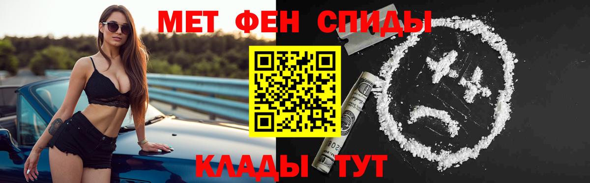 АМФЕТАМИН 98% Новокубанск