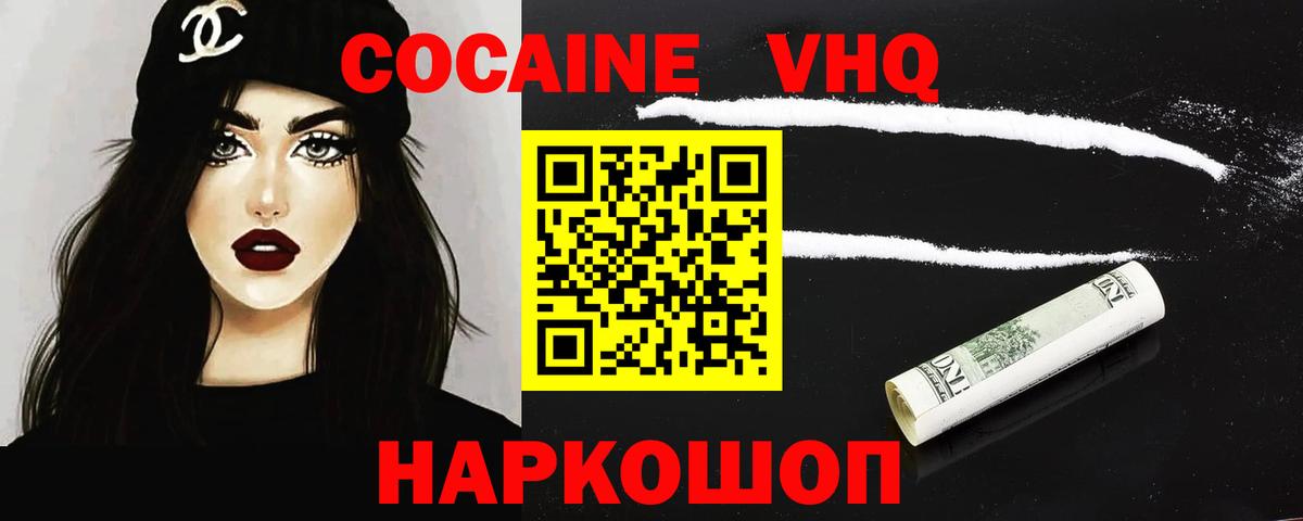 COCAIN Боливия Новокубанск