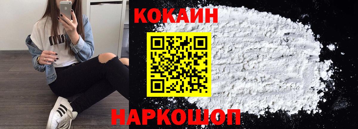Кокаин Боливия  Кокаин 97%  Новокубанск  Вход с VPN 