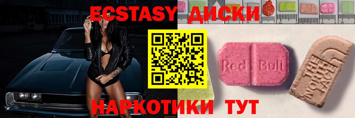 Ecstasy ешки  Ecstasy 280мг  omg вход  ЭКСТАЗИ  Вход с VPN  Новокубанск  купить закладку 