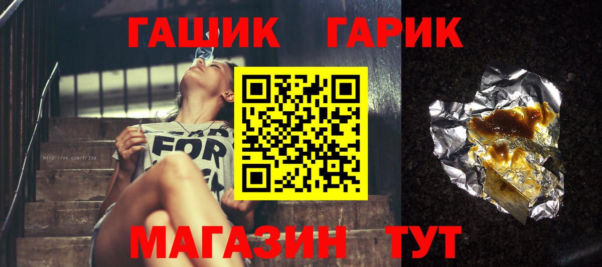 Новокубанск  ГАШ гарик  даркнет сайт  Вход с VPN 