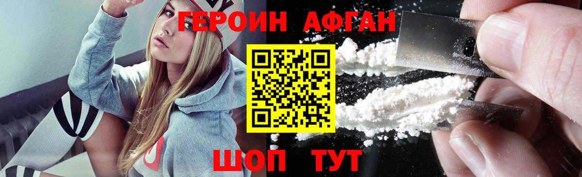 Новокубанск  Героин гречка  Вход с VPN 