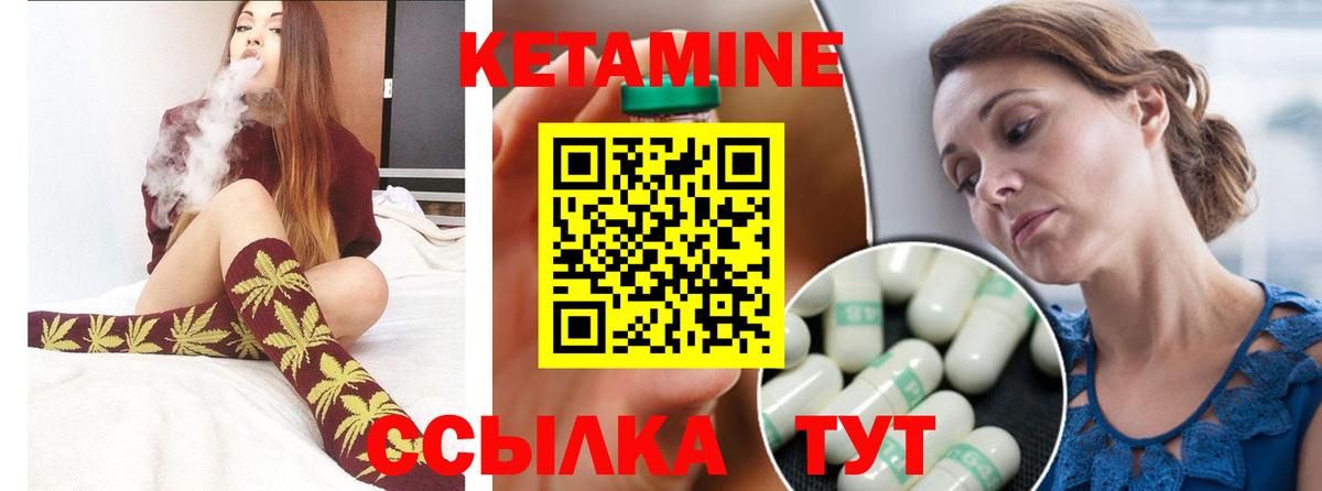 КЕТАМИН ketamine Новокубанск