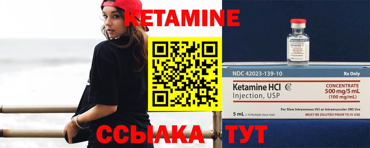 Кетамин ketamine  КЕТАМИН ketamine  Новокубанск  Вход с VPN 