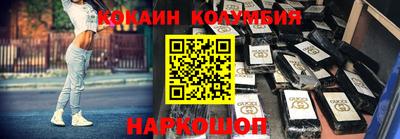 кокаин колумбия Бугуруслан