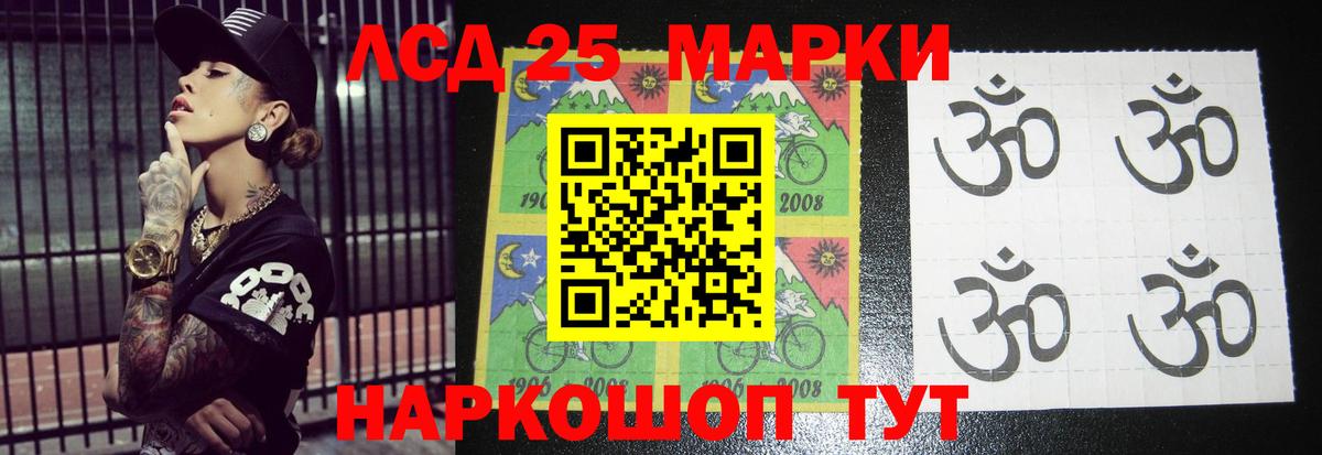 Лсд 25 экстази ecstasy  Вход с VPN  Лсд 25 экстази кислота  Новокубанск 