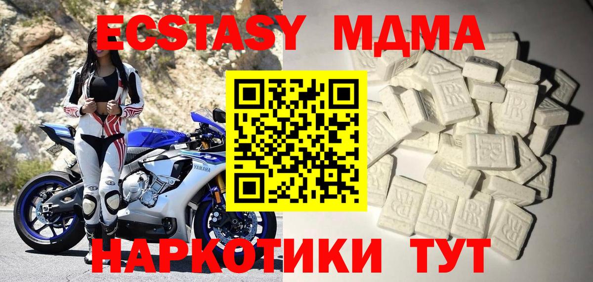 Новокубанск  MDMA Molly  МДМА  Вход с VPN 