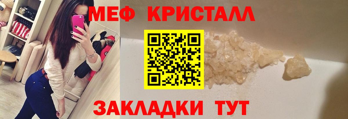 Меф  Новокубанск