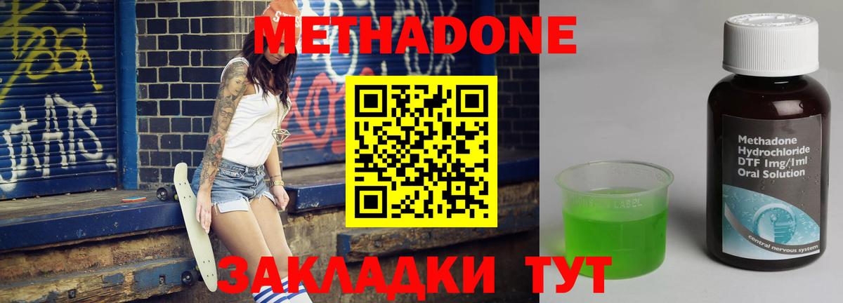 Метадон VHQ  Вход с VPN  МЕТАДОН мёд  Новокубанск 
