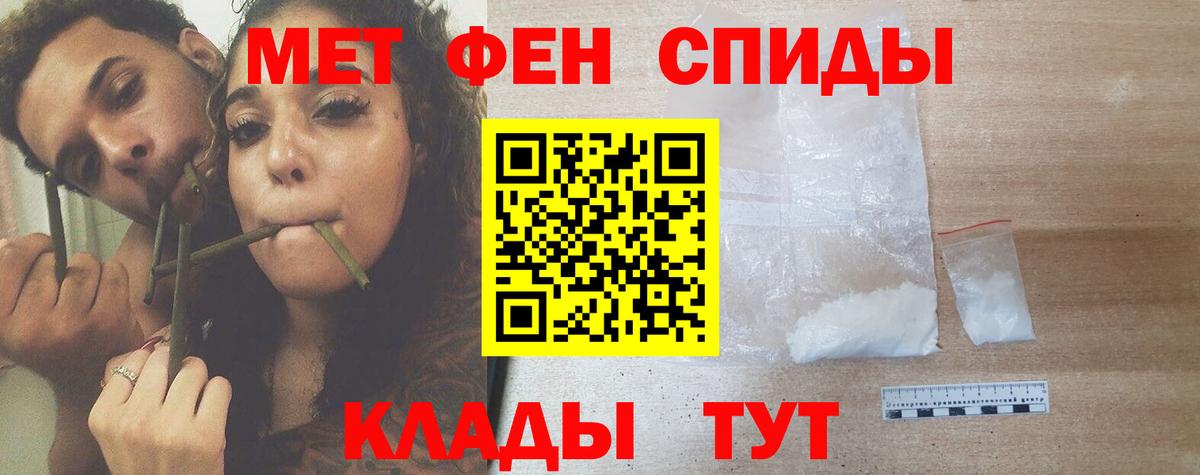 МЕТАМФЕТАМИН Methamphetamine Новокубанск