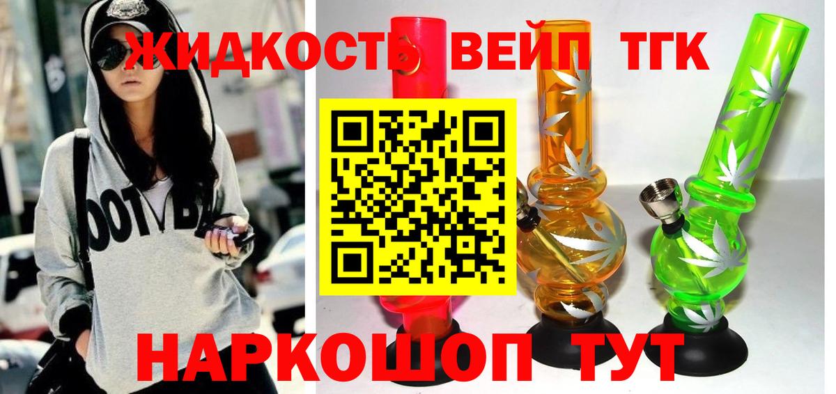 ТГК THC oil Новокубанск