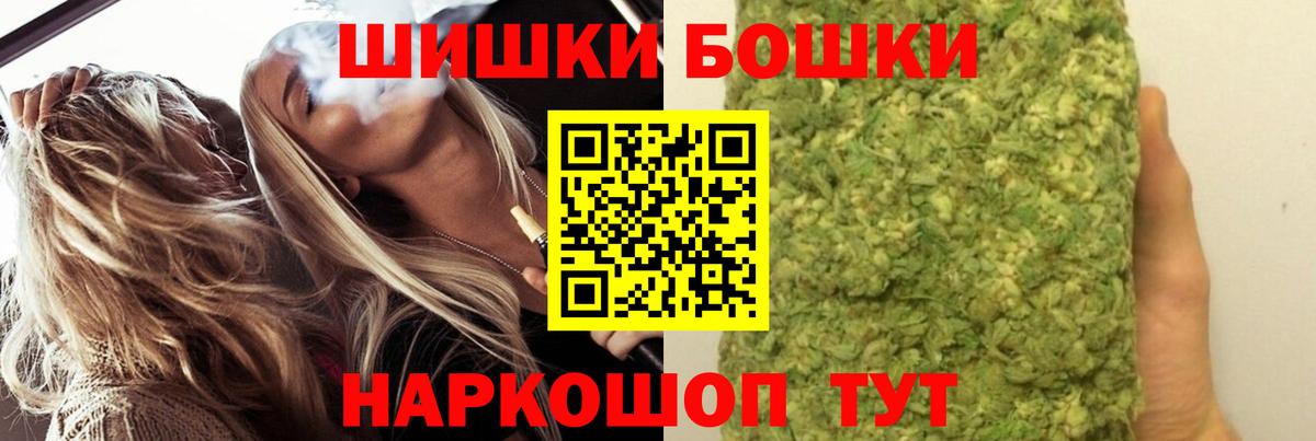 Бошки марихуана ГИДРОПОН  Каннабис SATIVA & INDICA  Шишки марихуана Amnesia  Бошки Шишки MAZAR  Вход с VPN  Новокубанск 
